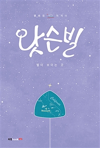 왓슨빌 (커버이미지)