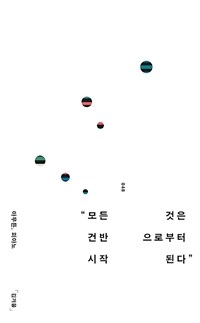 아무튼, 피아노 - 모든 것은 건반으로부터 시작된다 (커버이미지)