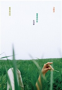 그리고 행복하다는 소식을 들었습니다 (커버이미지)