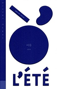 여름 (커버이미지)