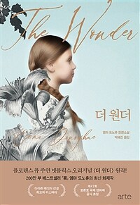더 원더 (커버이미지)