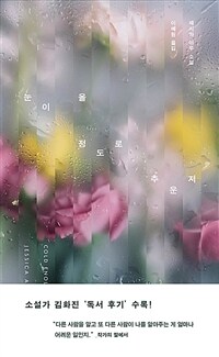 눈이 올 정도로 추운지 (커버이미지)