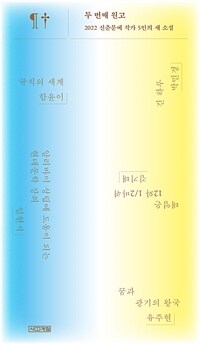 두 번째 원고 (커버이미지)