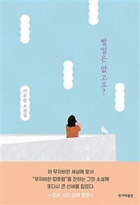 별일은 없고요? (커버이미지)