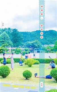 아무튼, 당근마켓 - 우리는 그렇게 만날 수도 있다 (커버이미지)