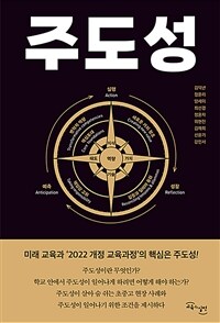 주도성 (커버이미지)