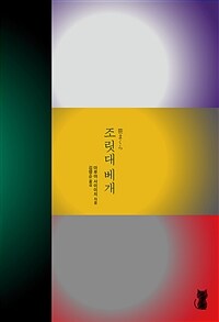 조릿대 베개 (커버이미지)