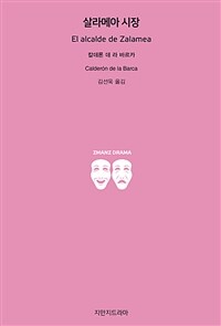 살라메아 시장 (커버이미지)