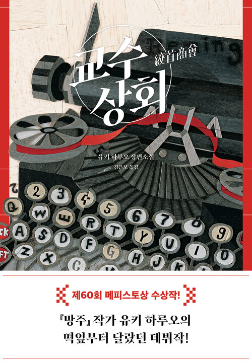 교수상회 (커버이미지)