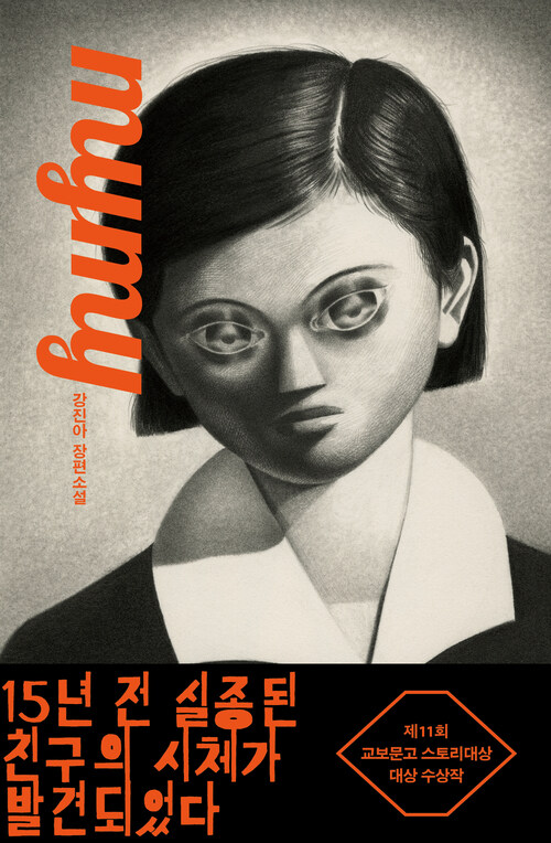 mymy (커버이미지)