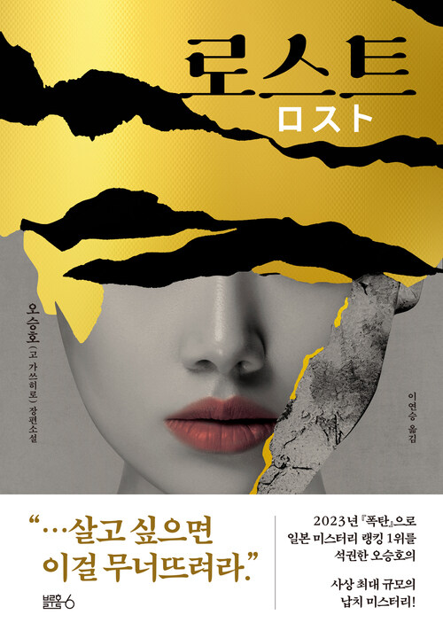 로스트 (커버이미지)