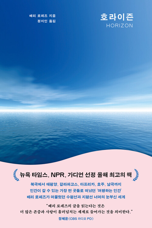 호라이즌 (커버이미지)