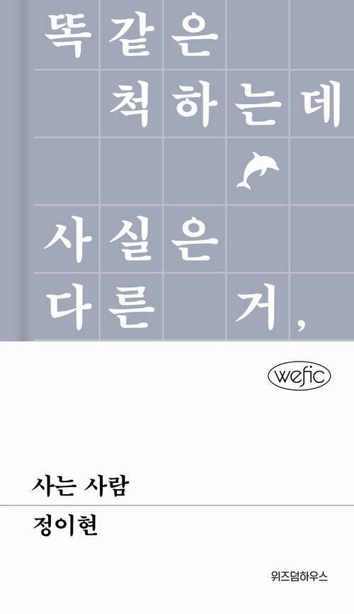 사는 사람 (커버이미지)
