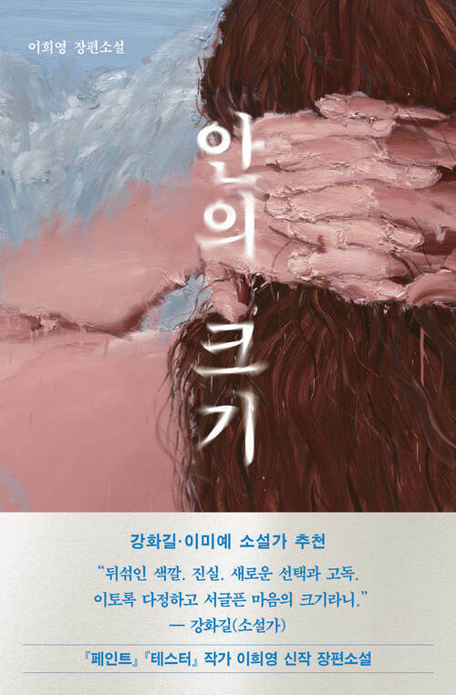 안의 크기 (커버이미지)