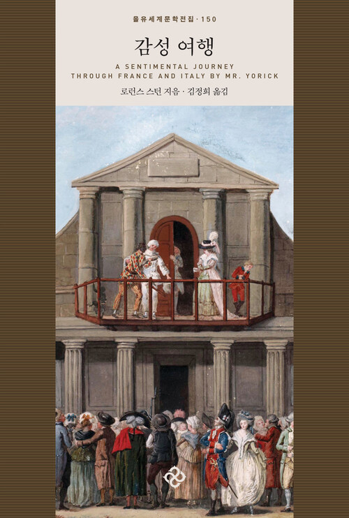 감성 여행 (커버이미지)