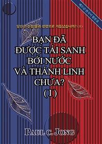 당신은 진정 물과 성령으로 거듭났습니까? (1) - 베트남, 한국어 합본집 (커버이미지)