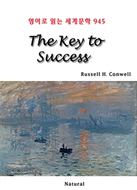 The Key to Success (커버이미지)