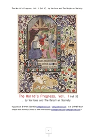 세계문명발달사 1 (The World's Progress, Vol. I , by The Delphian Society) (커버이미지)