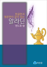 알라딘 (커버이미지)