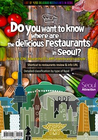 List of 4,200 delicious restaurants in Seoul (커버이미지)