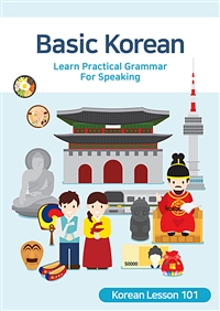 Basic Korean : Learn Practical Grammar For Speaking (커버이미지)