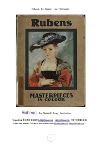 화가 루벤스 (Rubens, by Samuel Levy Bensusan) (커버이미지)
