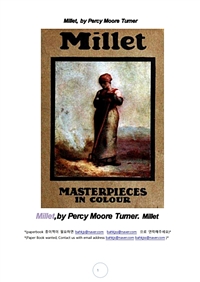 밀례 프랑스화가 (Millet, by Percy Moore Turner) (커버이미지)