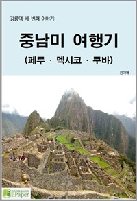 강릉댁 세 번째 이야기 (커버이미지)