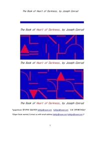 조셉콘라드의 어둠의 심연 (The Book of Heart of Darkness, by Joseph Conrad) (커버이미지)