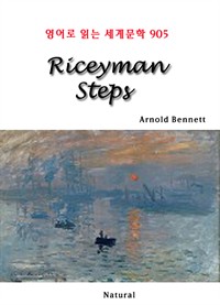 Riceyman Steps (커버이미지)