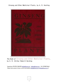 인삼과 다른 약용식물 (Ginseng and Other Medicinal Plants, by A. R. Harding) (커버이미지)