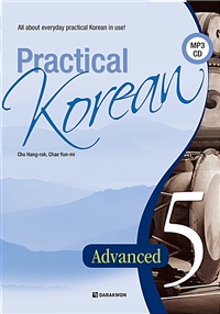 Practical Korean 5 Advaned영어판 (본책 + 워크북 + MP3 CD 1장) (커버이미지)