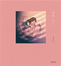 닿음 Touch (커버이미지)