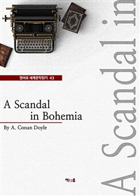 A Scandal in Bohemia (영어로 세계문학읽기 43) (커버이미지)