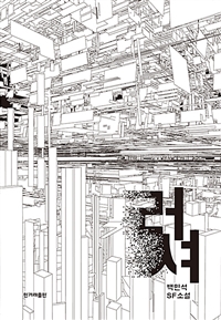 러셔 (커버이미지)