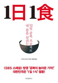1일1식 (커버이미지)
